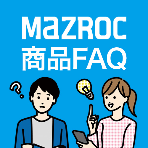 商品FAQ